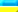 Ukrainian